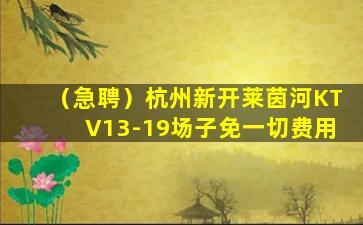 镇江KTV招聘